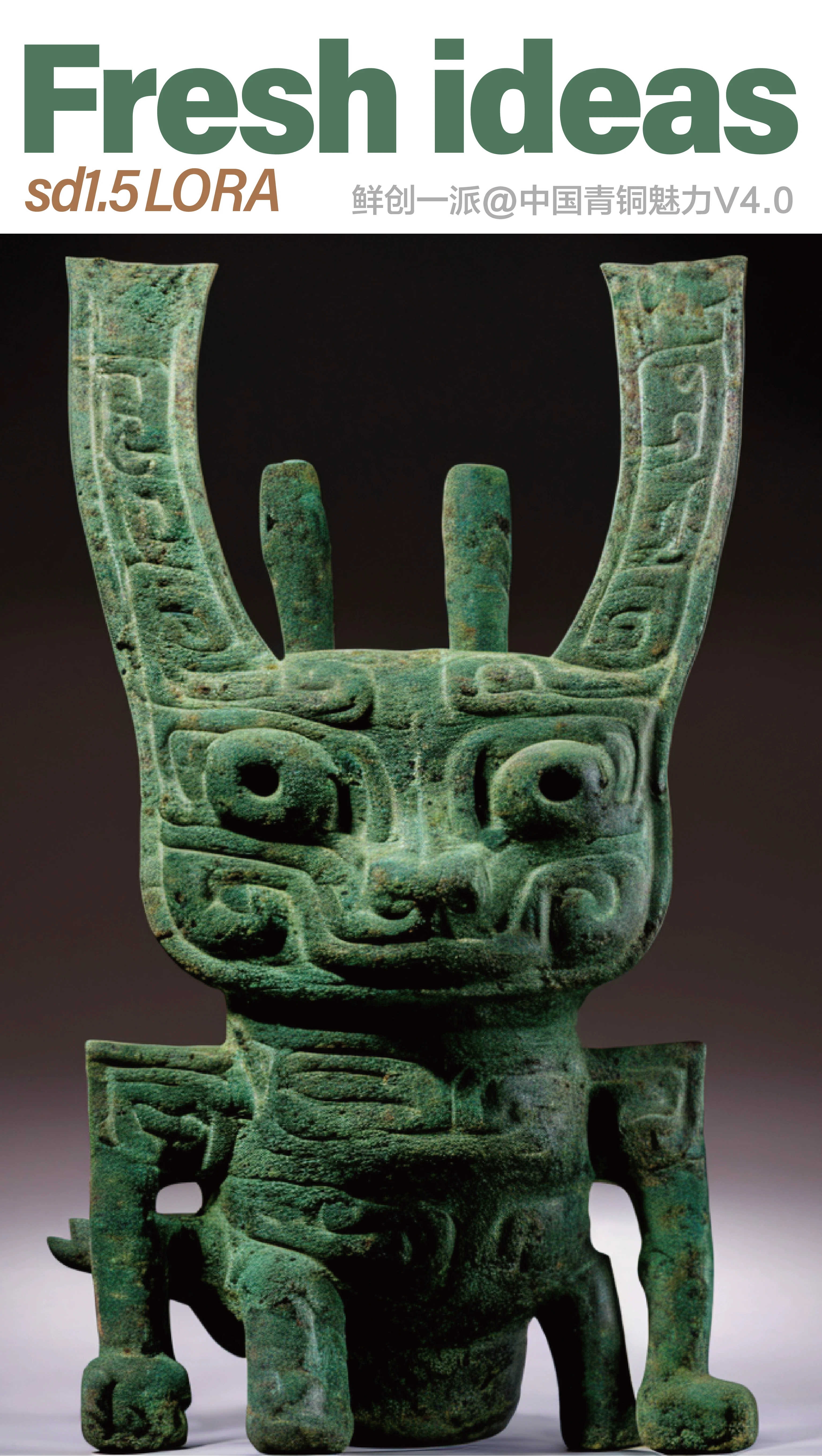 Fresh Ideas@Chinese bronzes_V4.0 v4.0