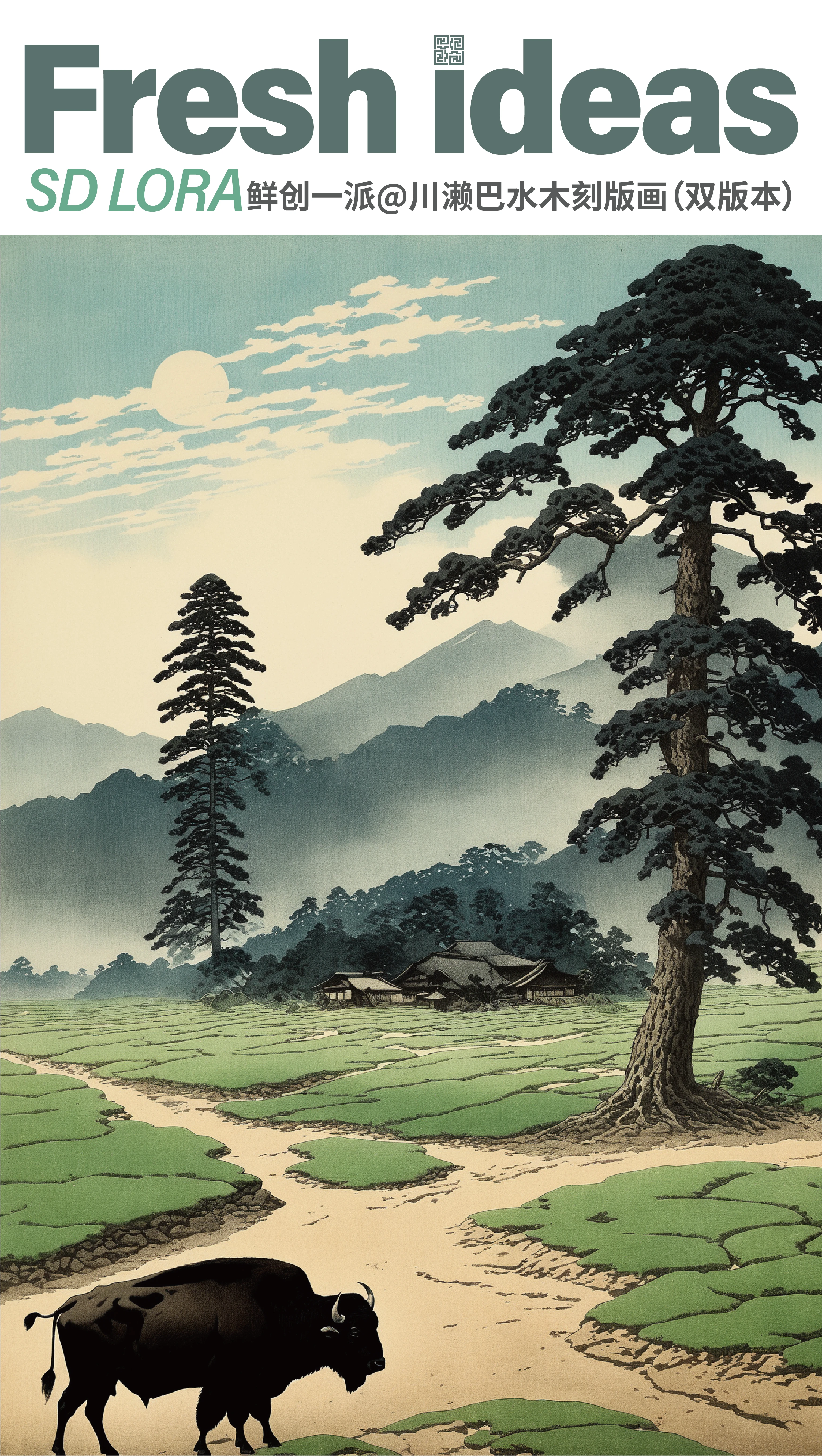 Fresh Ideas@KawaseHasui_SDXL v1.0