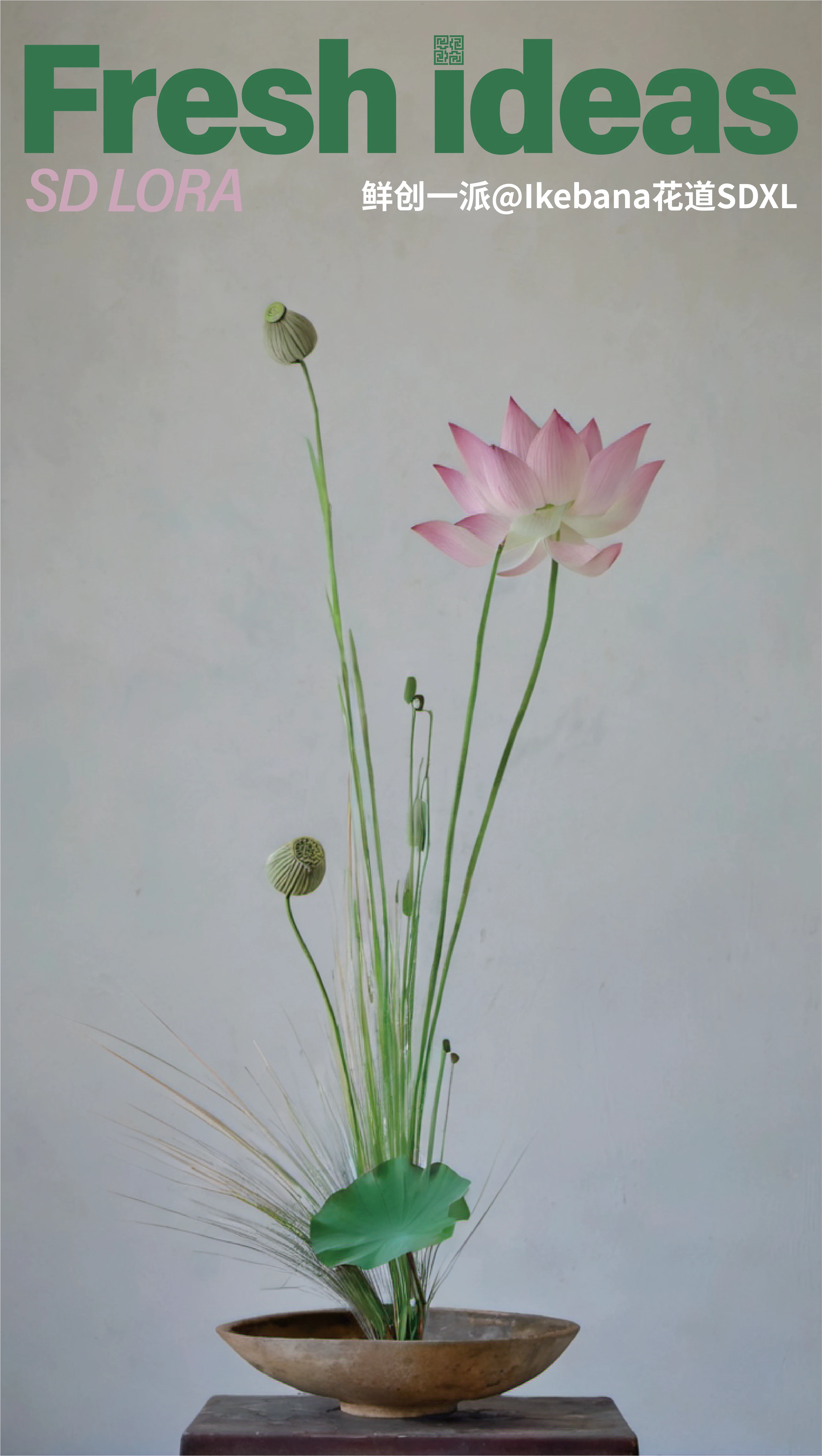 Fresh Ideas@Ikebana_SDXL v1.0