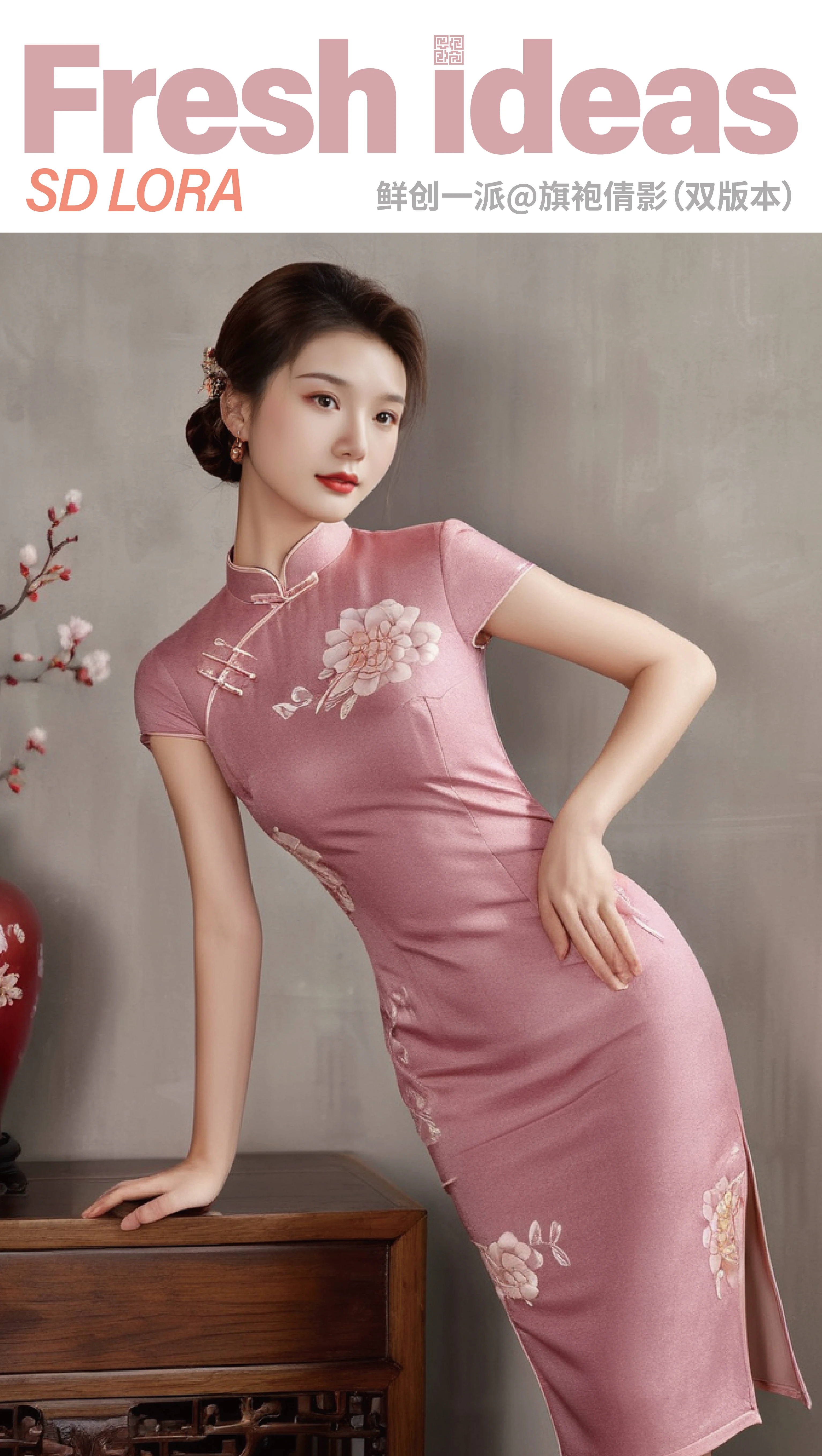 Fresh Ideas@Cheongsam beauties_SDXL v1.0
