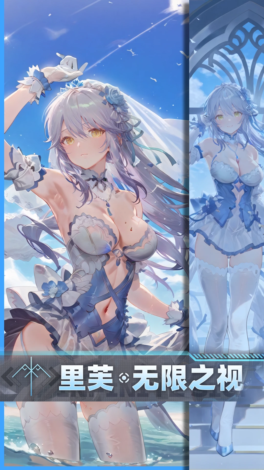 [尘白禁区 Snowbreak] 里芙-无限之视 爱意凝晶「Frozen in Love 」illnai3-XL-lora v1.0