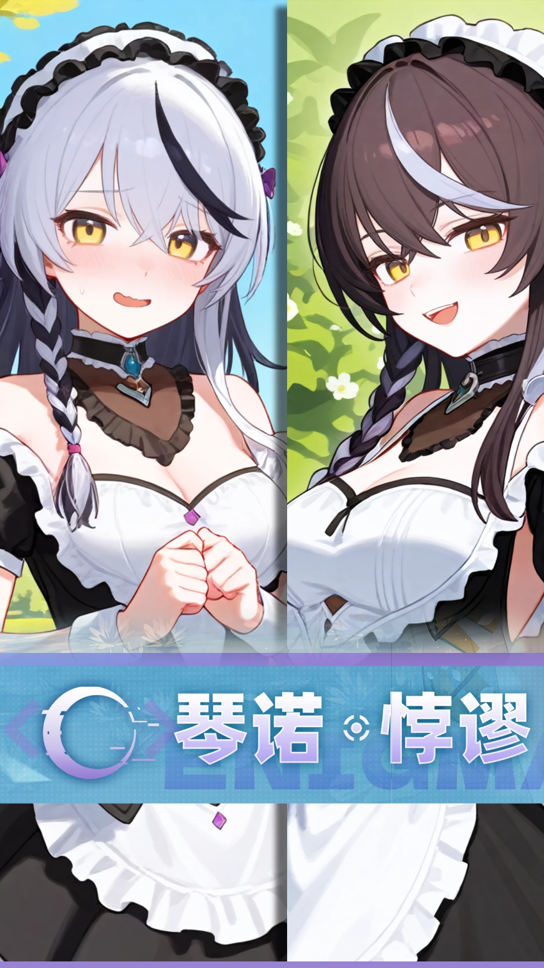 [尘白禁区 Snowbreak]琴诺-悖谬丨见习侍奉「 Apprentice Maid 」illnai3-XL-lora v1.0