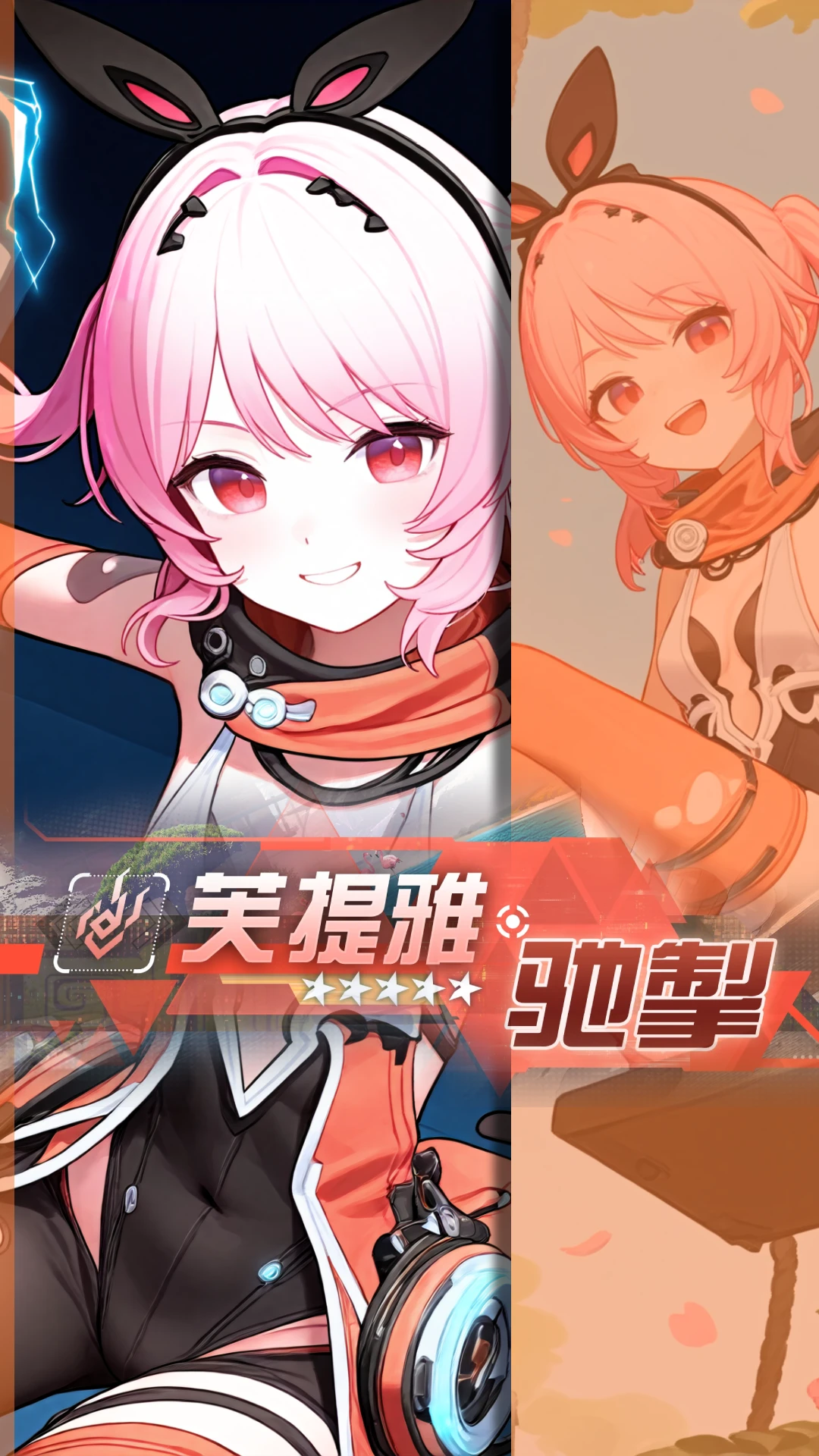 [尘白禁区 Snowbreak] 芙提雅-驰掣 Turbo Hare illnai3-XL-lora v1.0