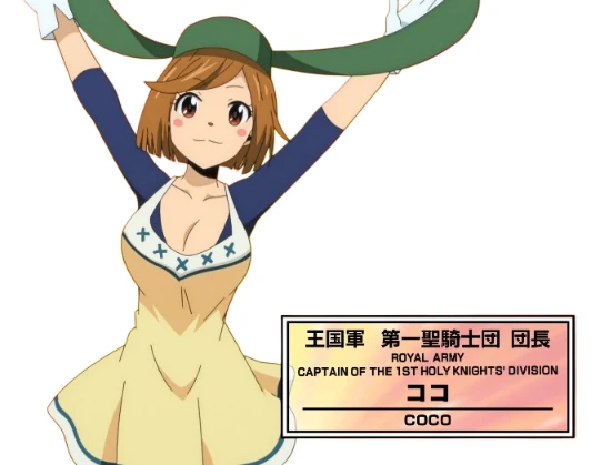 Coco - ココ Coco V1.0