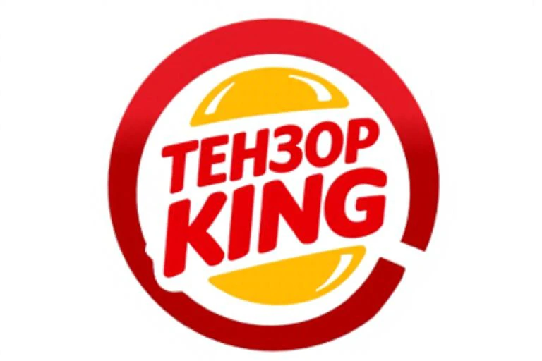 Big red text "TEH3OP king" on a round logo that looks like Burger king.