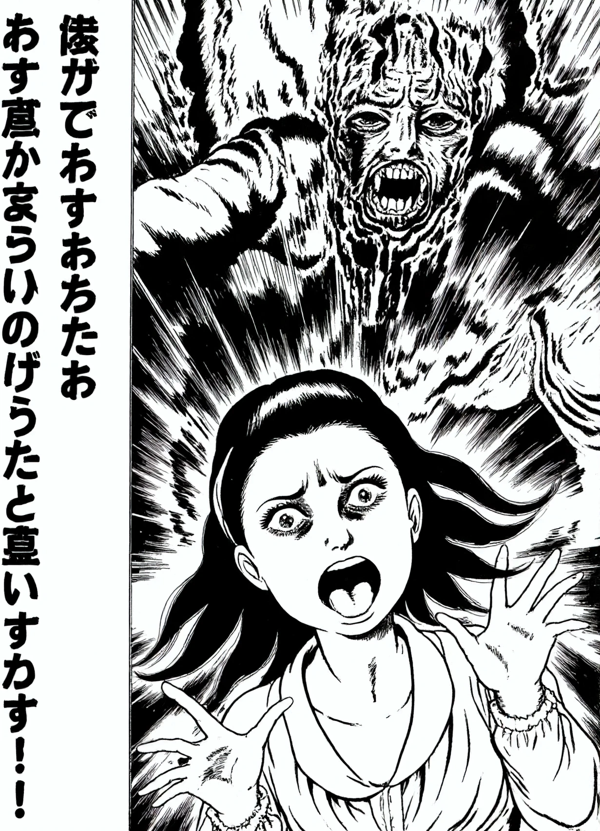 Kazuo Umezu Style (Flux) V1