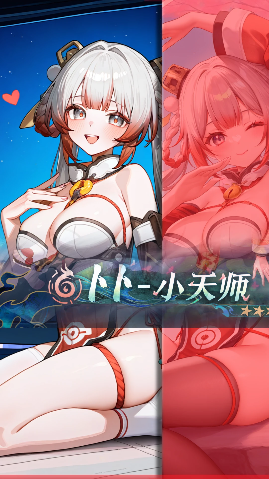 [尘白禁区 Snowbreak] 卜卜-小天师 PuPu The Geomancer Noobai-XL-lora Noobai v1.0