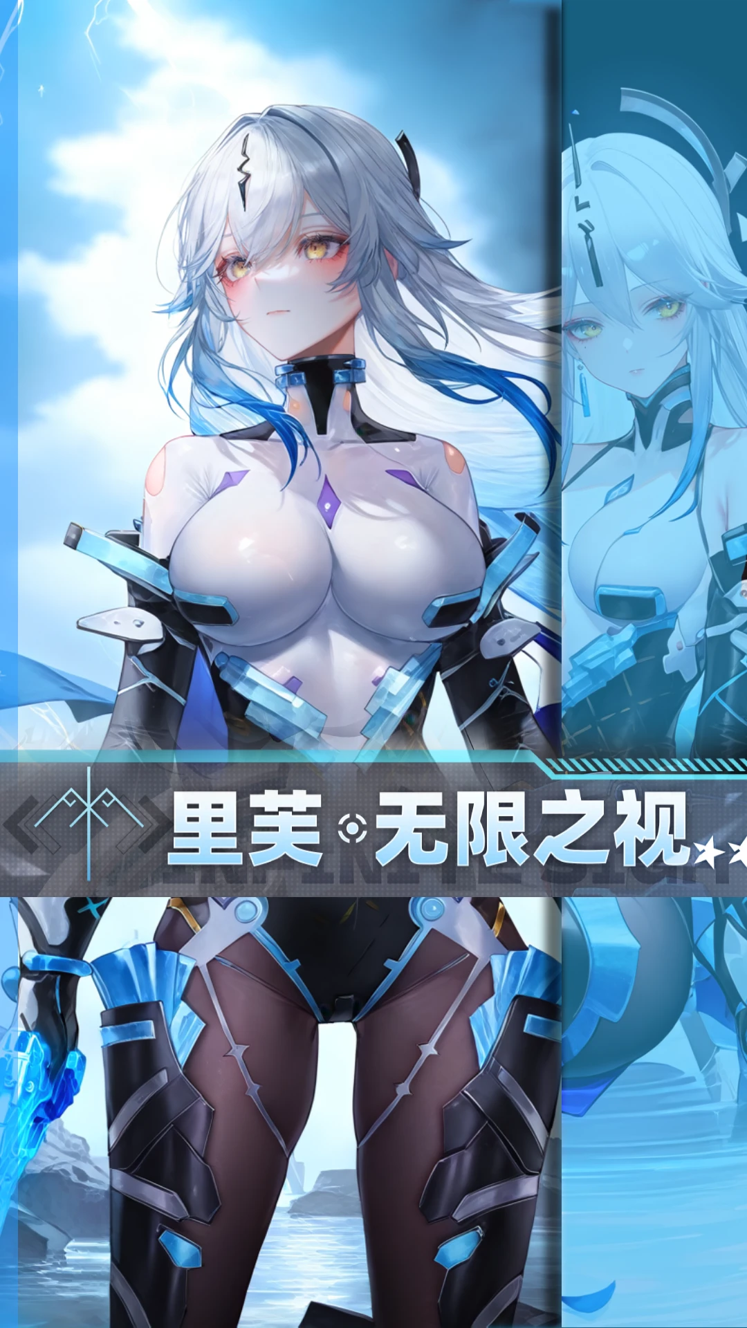 [尘白禁区 Snowbreak] 里芙-无限之视 illnai3-XL-lora v1.0
