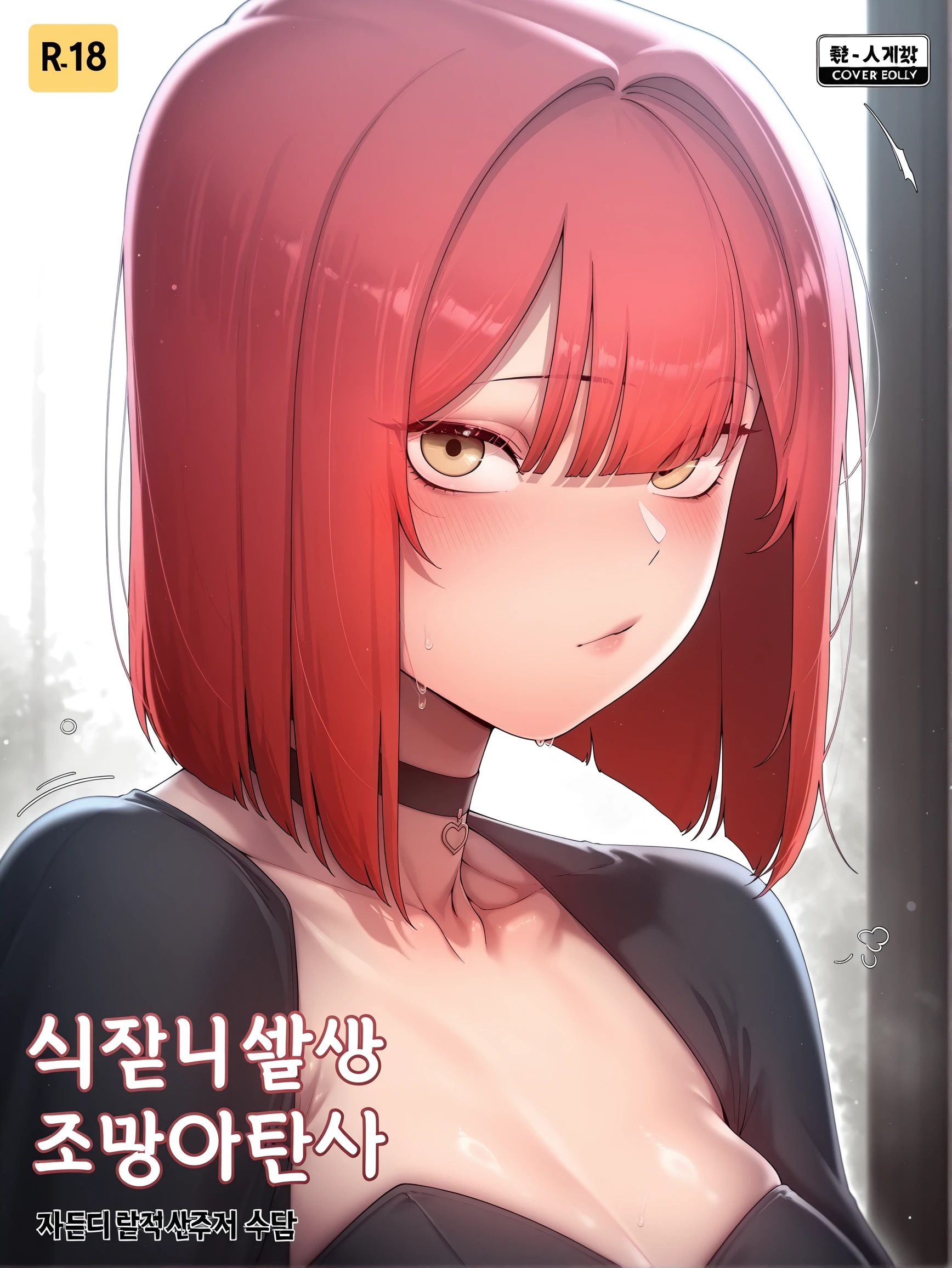 Cha Yuri (??????? a female hunter makes the protagonist stronger) v1.0