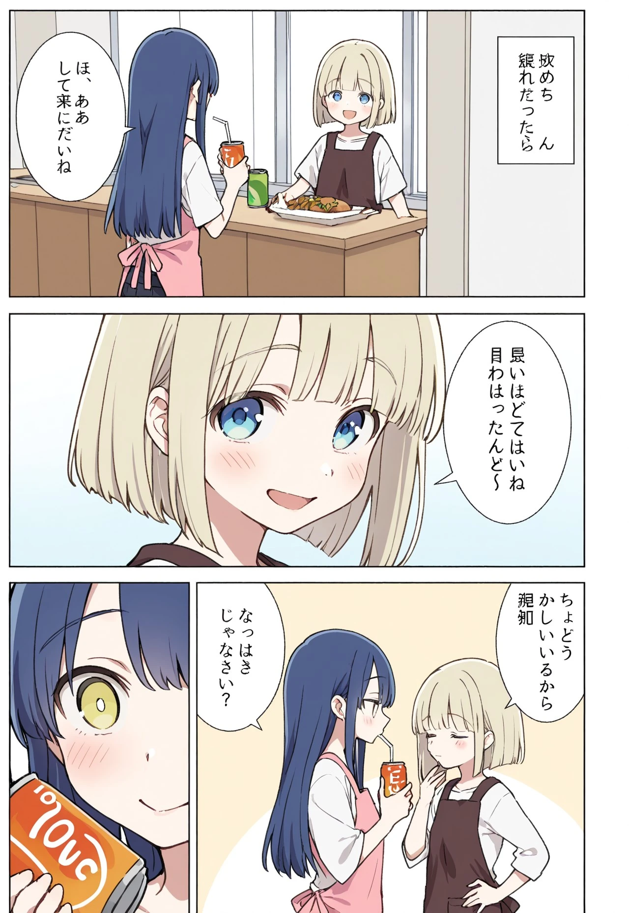 Comic Kawaii2 Hentai [style] 8epoch