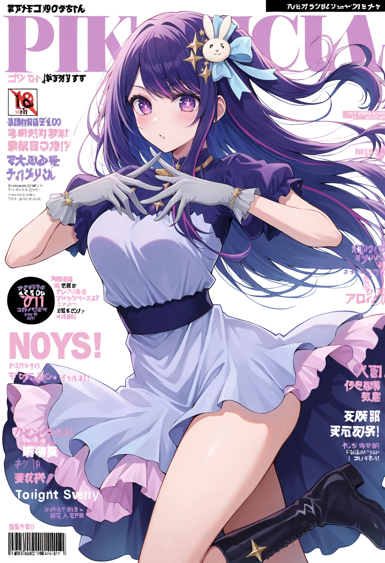 <lora:add-detail-xl:1>,masterpiece,best quality,absurdres,highres,detailed eyes,beautiful,detailed background,perfect eyes,realistic,solo,streaked hair,
magazine cover,fake magazine cover,english text,cover,fake cover,price,cover page,text focus,barcode,dated,cowboy shot,dynamic pose,
<lora:Hoshino_Ai:1>,1girl,symbol-shaped pupils,purple eyes,pink eyes,purple hair,blue hair,multicolored hair,bangs,long hair,hair ornament,rabbit hair ornament,gloves,dress,boots,blue dress,short sleeves,star hair ornament,grey gloves,purple dress,virtual youtuber,breasts,bow,