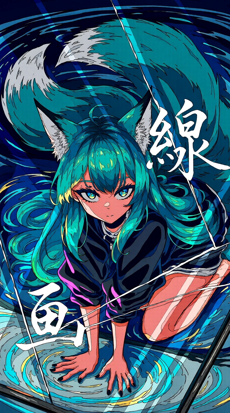 ligne claire,
artist:[mayuree|nara lalana|seraphitalg],
1girl, fox girl, fox ears, solo, fox tail, hair between eyes, long hair, black nails, blue eyes, heterochromia, sleeves pushed up, forehead, closed mouth, looking at viewer, blue hair, chromatic aberration, whirlpool, against glass, all fours, from below, text overlay "画線" in calligraphy,
absurdres, masterpiece, best quality, very aesthetic