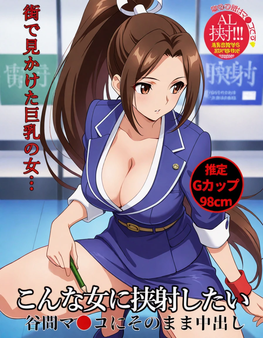 1girl,(<lora:shiranui_mai_illust_scarxzys:1> shiranui mai, brown eyes, parted bangs, long hair, high ponytail japanese clothes, red kimono, sideboob, cleavage, pelvic curtain, sash, wristband, rope:0.8), large breasts,cleavage,body shot,upper body<lora:Konnna1p:0.8> av cover,artist name, copyright name,squatting,skirt,blurry background,fashion,BREAK
(Fitted_blazer:1.4),(Pencil_skirt:1.3),(Pointed-toe_flats:1.2),(Corporate_office_background:1.4),, masterpiece, best quality, absurdres, unity 8k wallpaper, official art, official style, uncensored, game cg, ultra delicate hair,ultra delicate eyes,ultra delicate face, source _anime,high quality illustration, high resolution, production art, perfect anatomy, super detailed skin, very aesthetic,