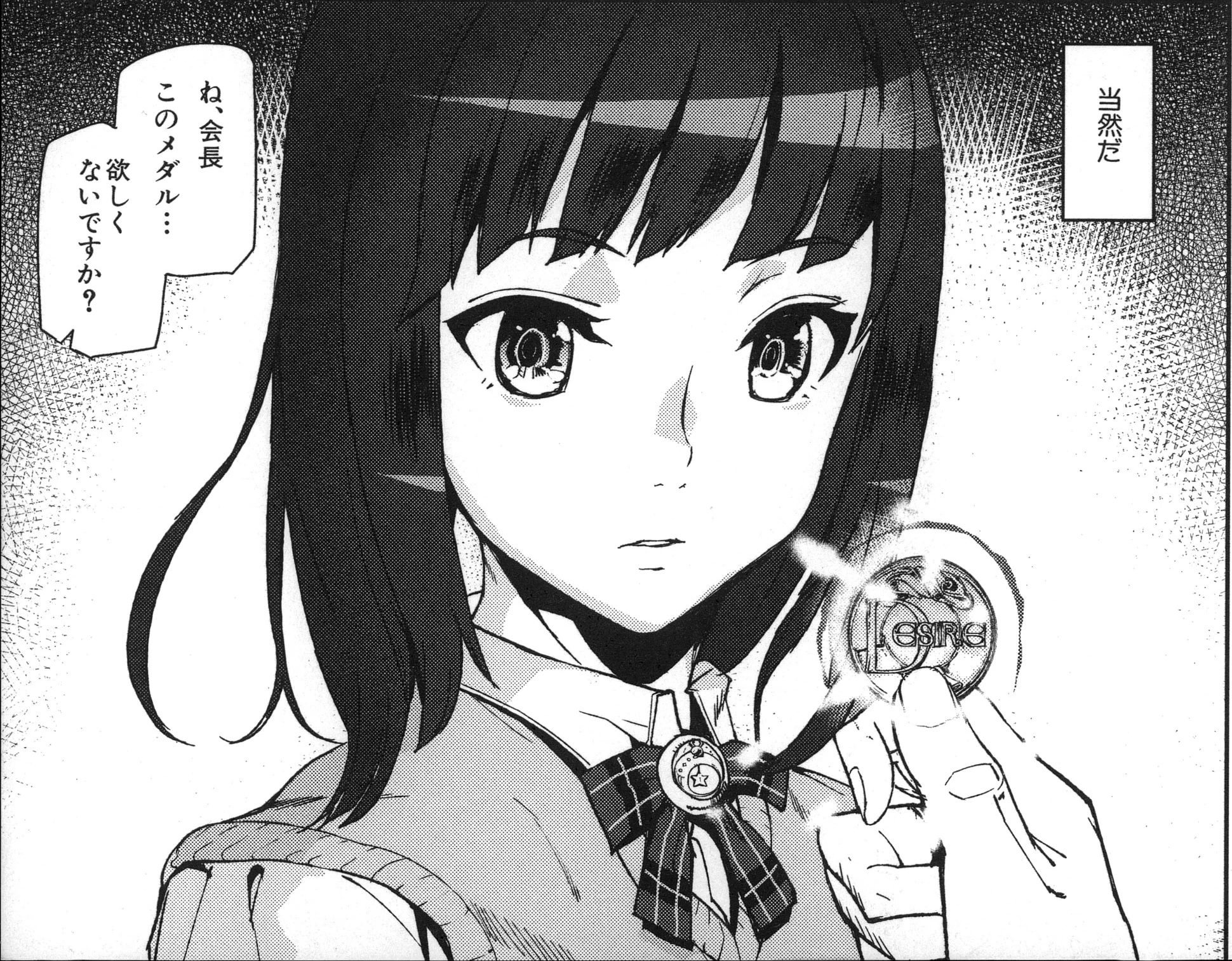 「生徒会長」 V1