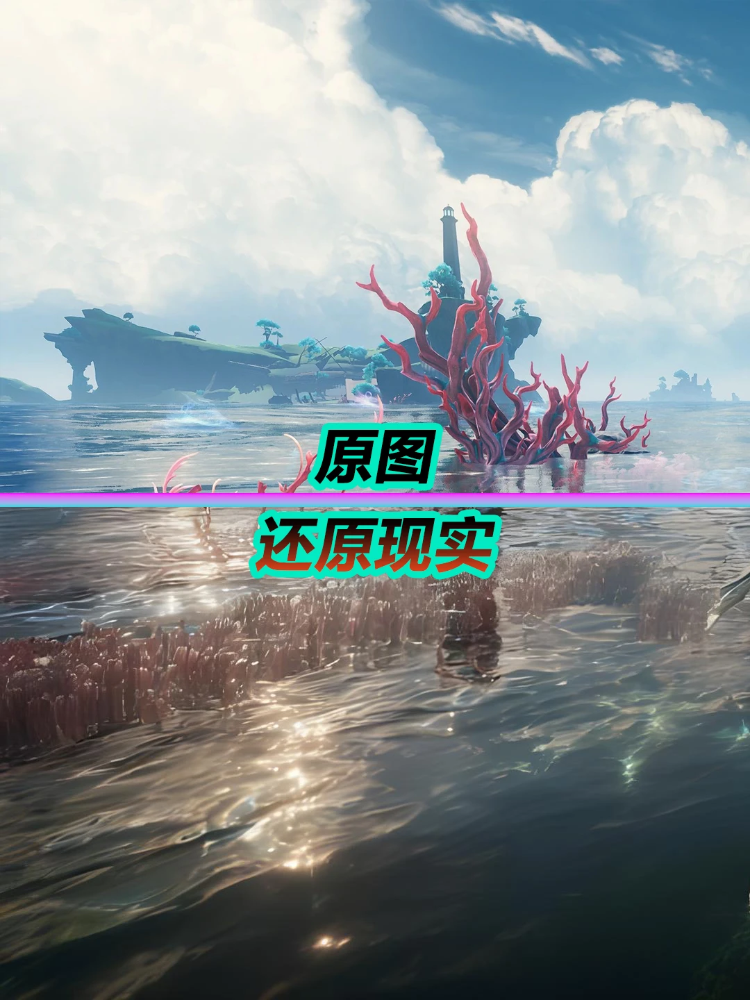 Qwen_ Transform into a realistic landscape（Game CG Scene） v1.0