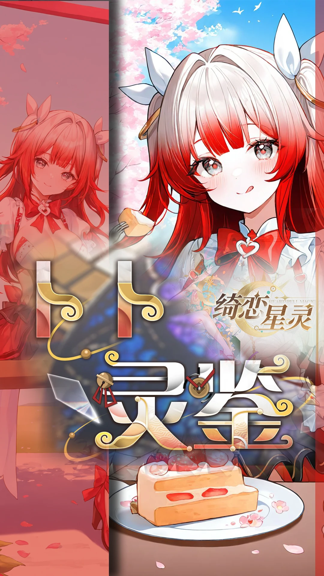 [尘白禁区 Snowbreak] 卜卜·灵鉴 | 绮恋星灵- noobai-Eps-lora noobai_v1.0