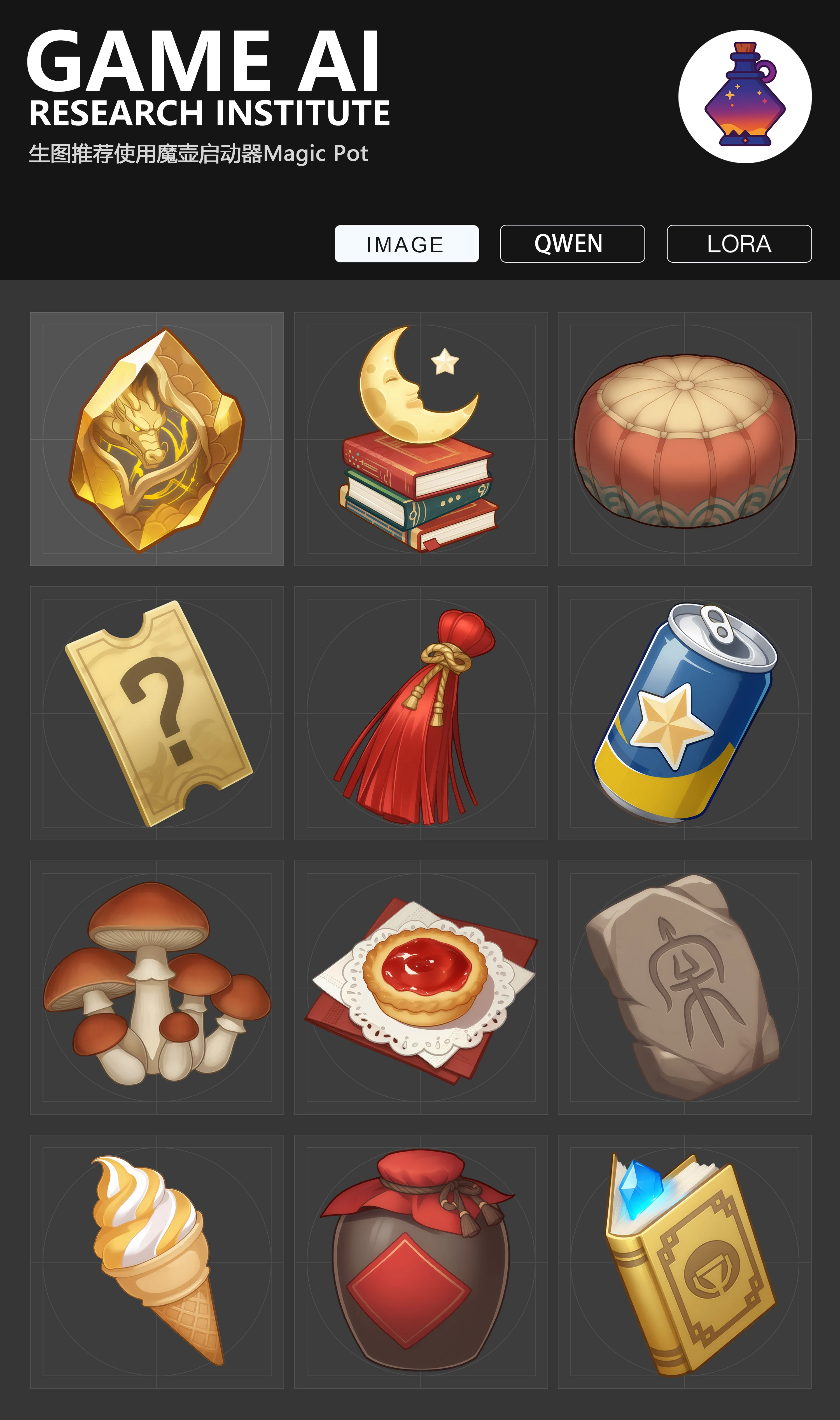 gmic icon_QWEN Primordial spirit icon v1.0