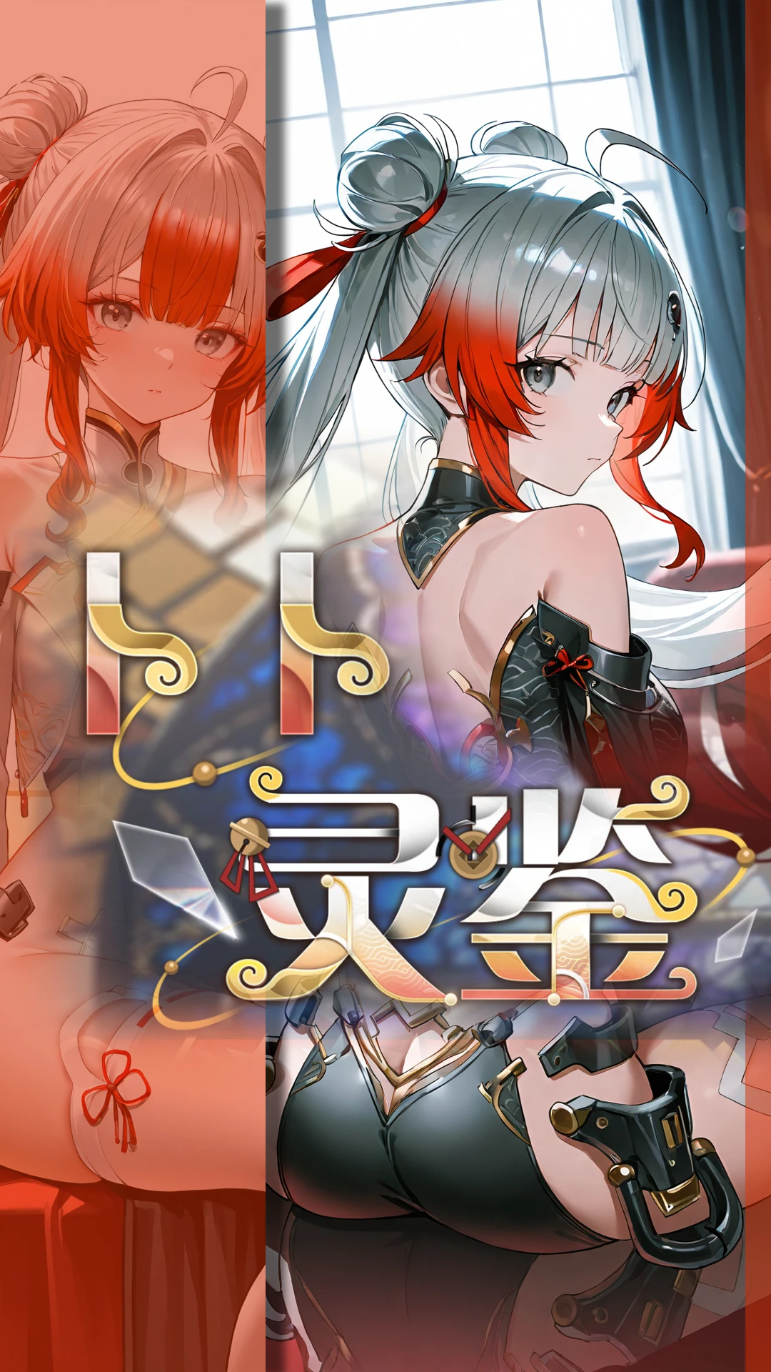 [尘白禁区 Snowbreak] 卜卜·灵鉴 - noobai-Eps-lora wai1.4_v1.0