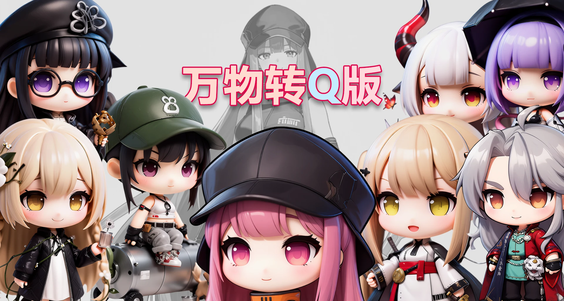 Any2Qcartoon v1.0