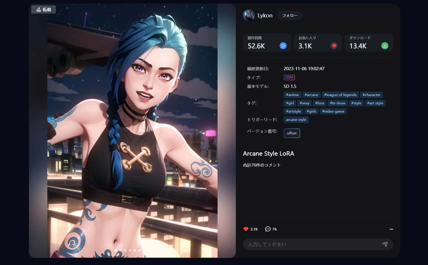 さまざまな画風のLORAをお勧めします