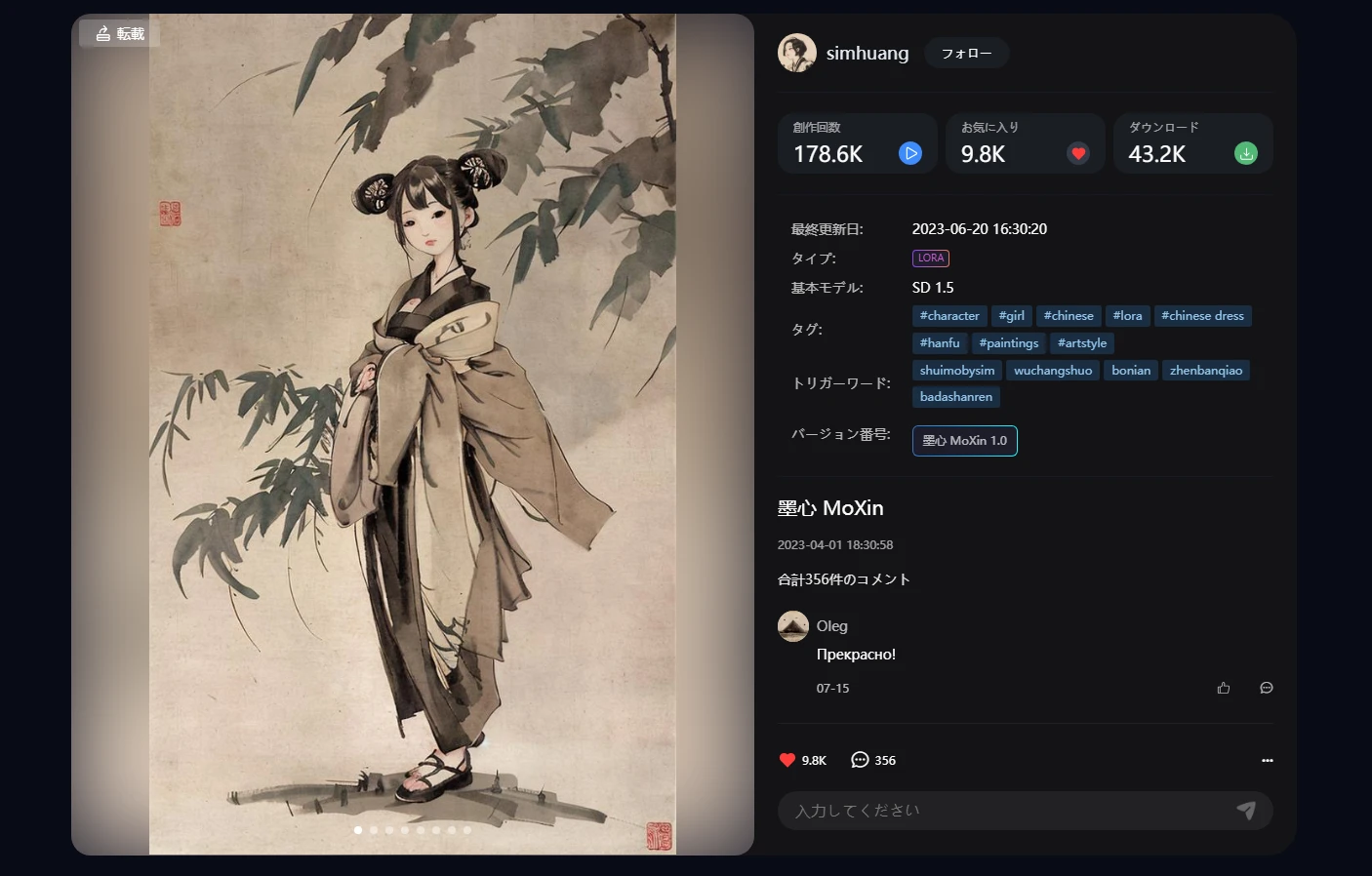 さまざまな画風のLORAをお勧めします
