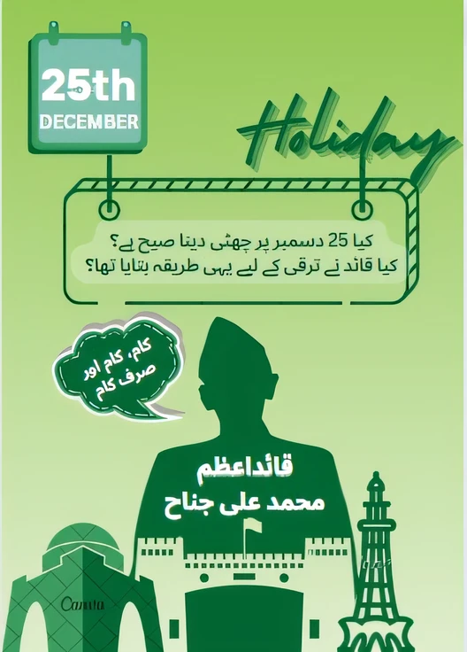 25th December "The Quaid's Day"