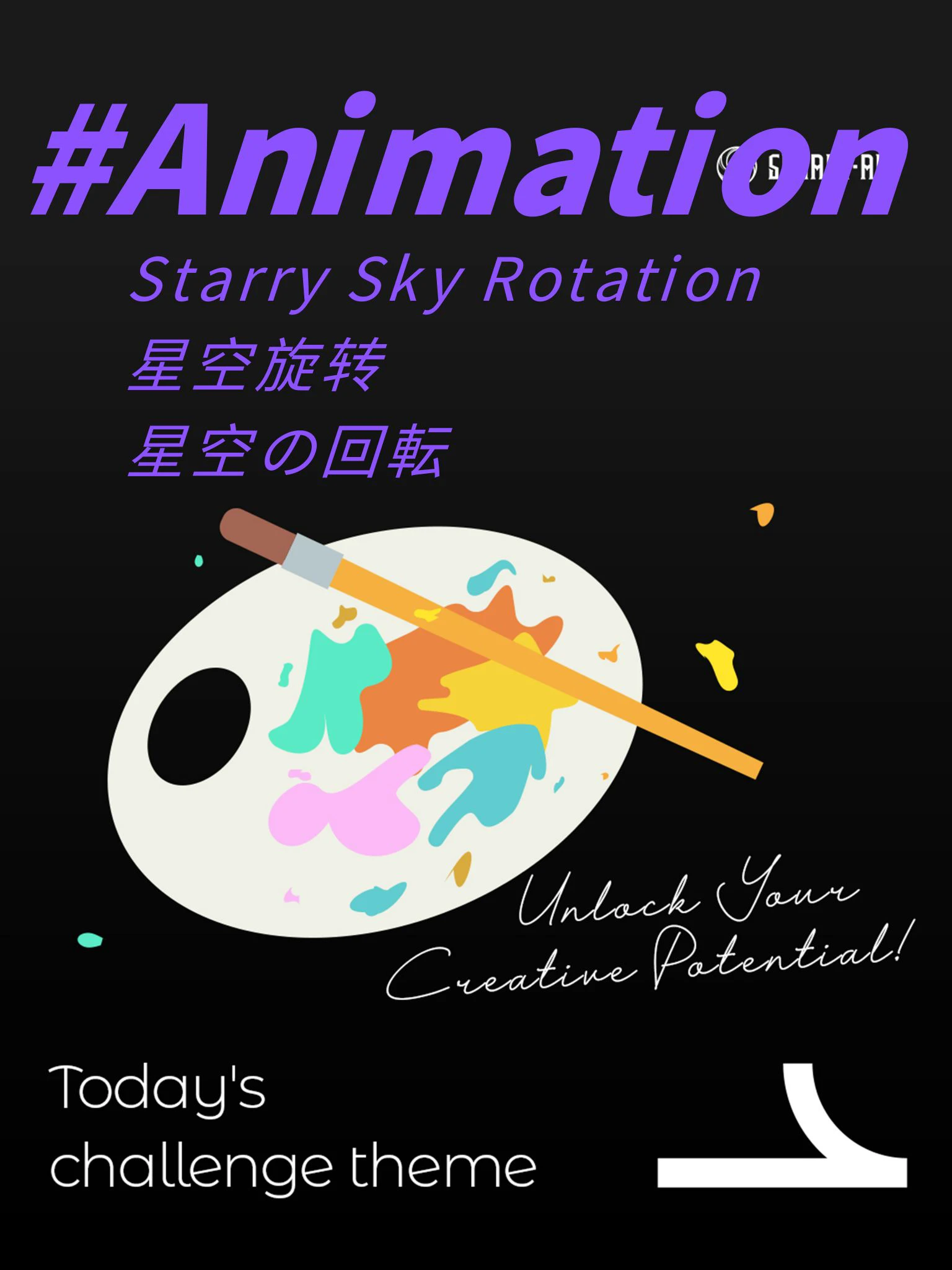 （0124）Animation Creation Challenge Theme: Starry Sky Rotation/星空旋转/星空の回転