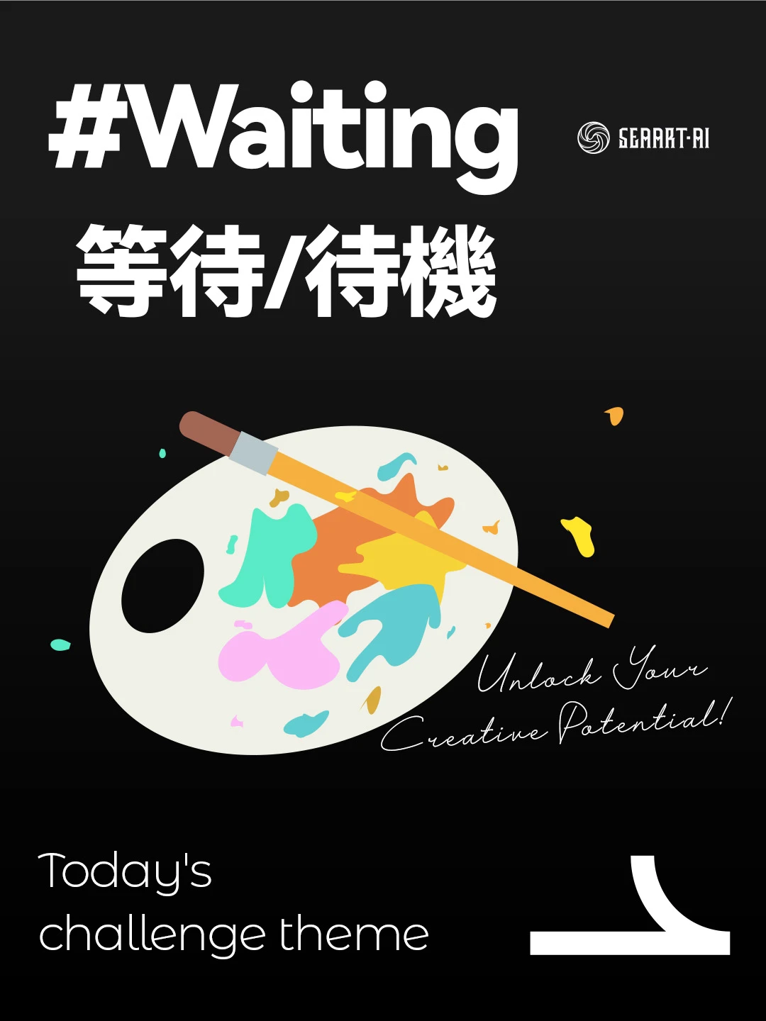 (0129) Today's challenge theme: Waiting/等待/待機
