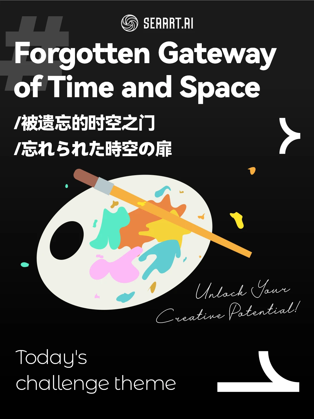 (0201) Theme: Forgotten Gateway of Time and Space/被遗忘的时空之门/忘れられた時空の扉