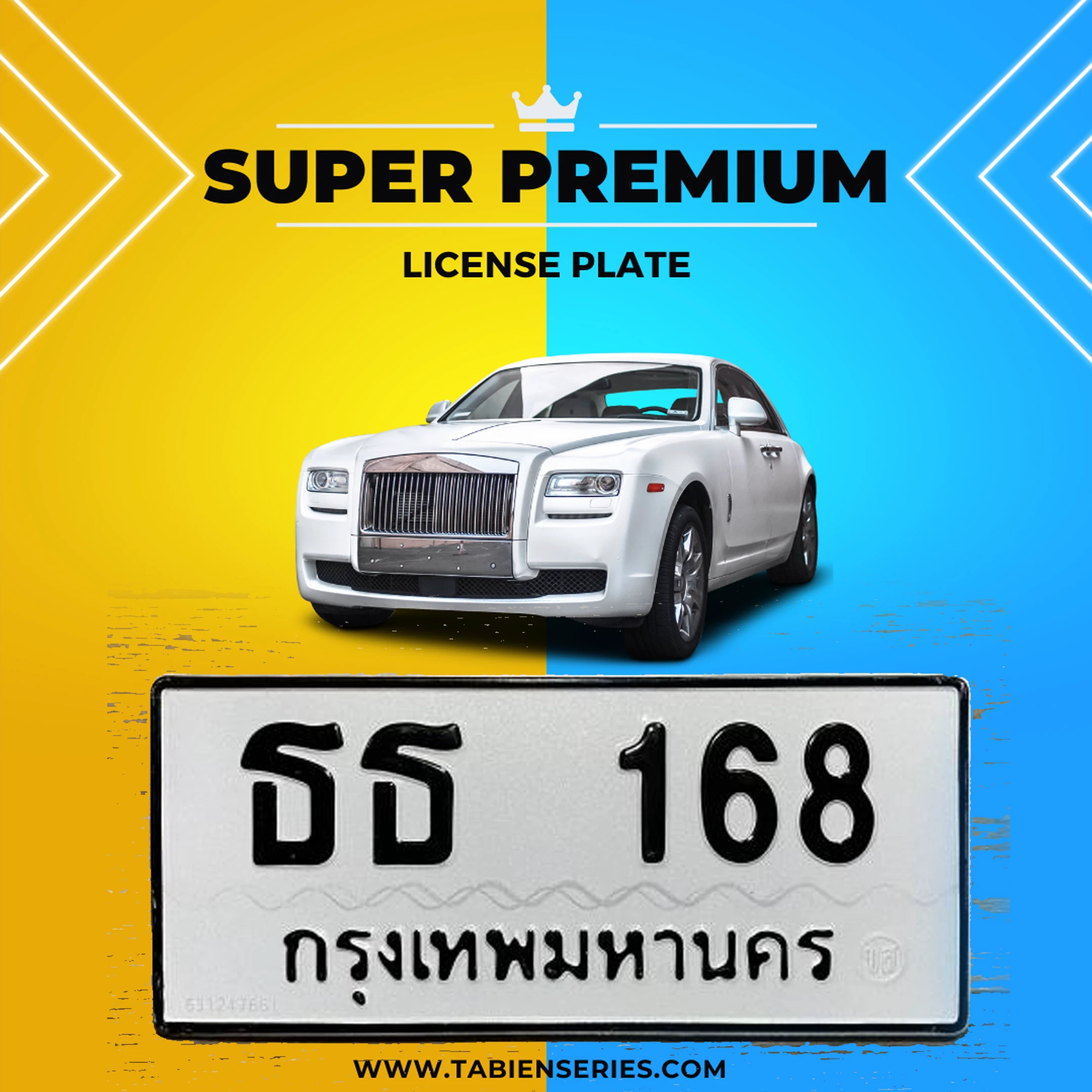 เพิ่มความสวย ด้วยเลขทะเบียน