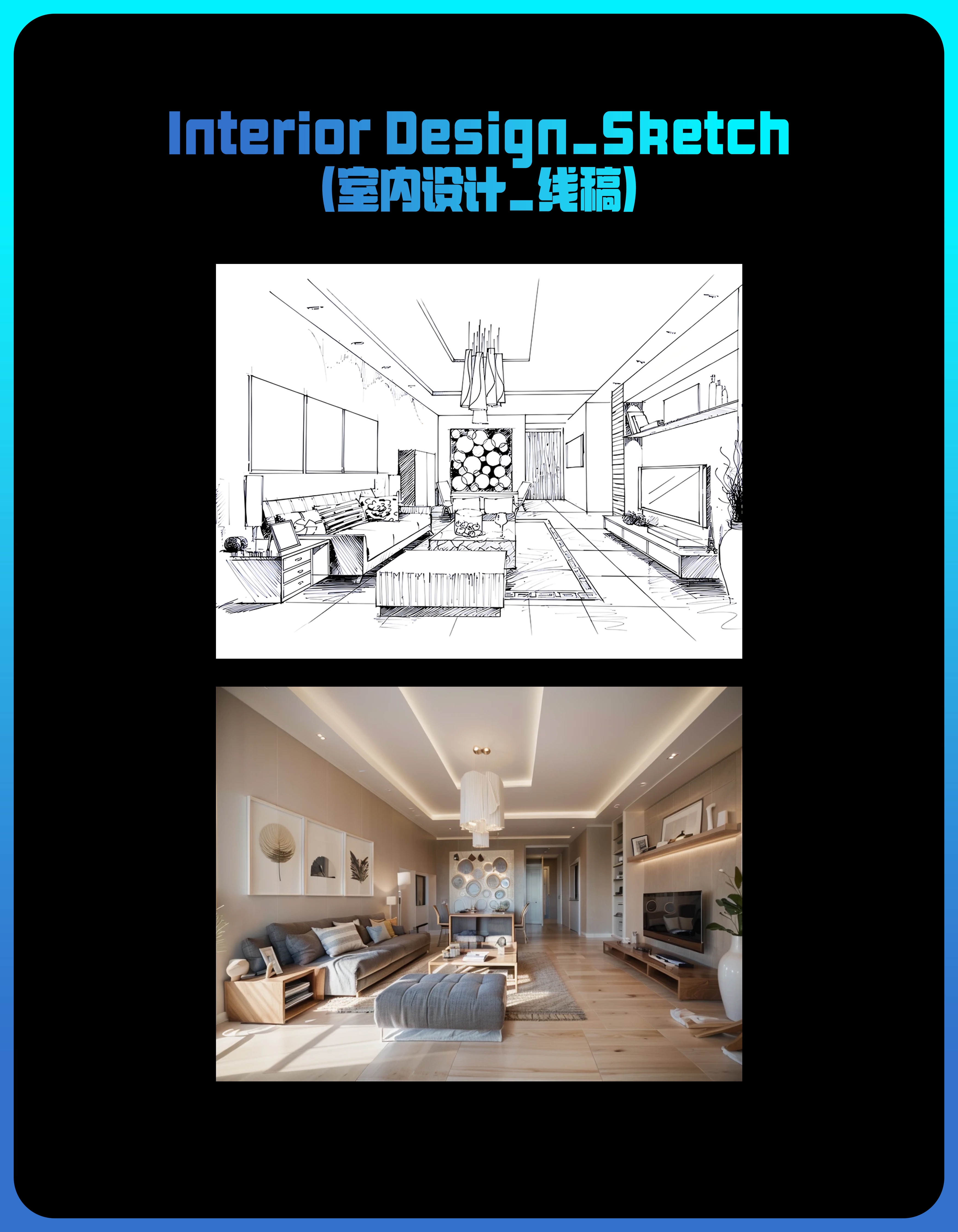 Load Sketch to generate interior decoration.

<br>加载线稿生成室内装修效果.