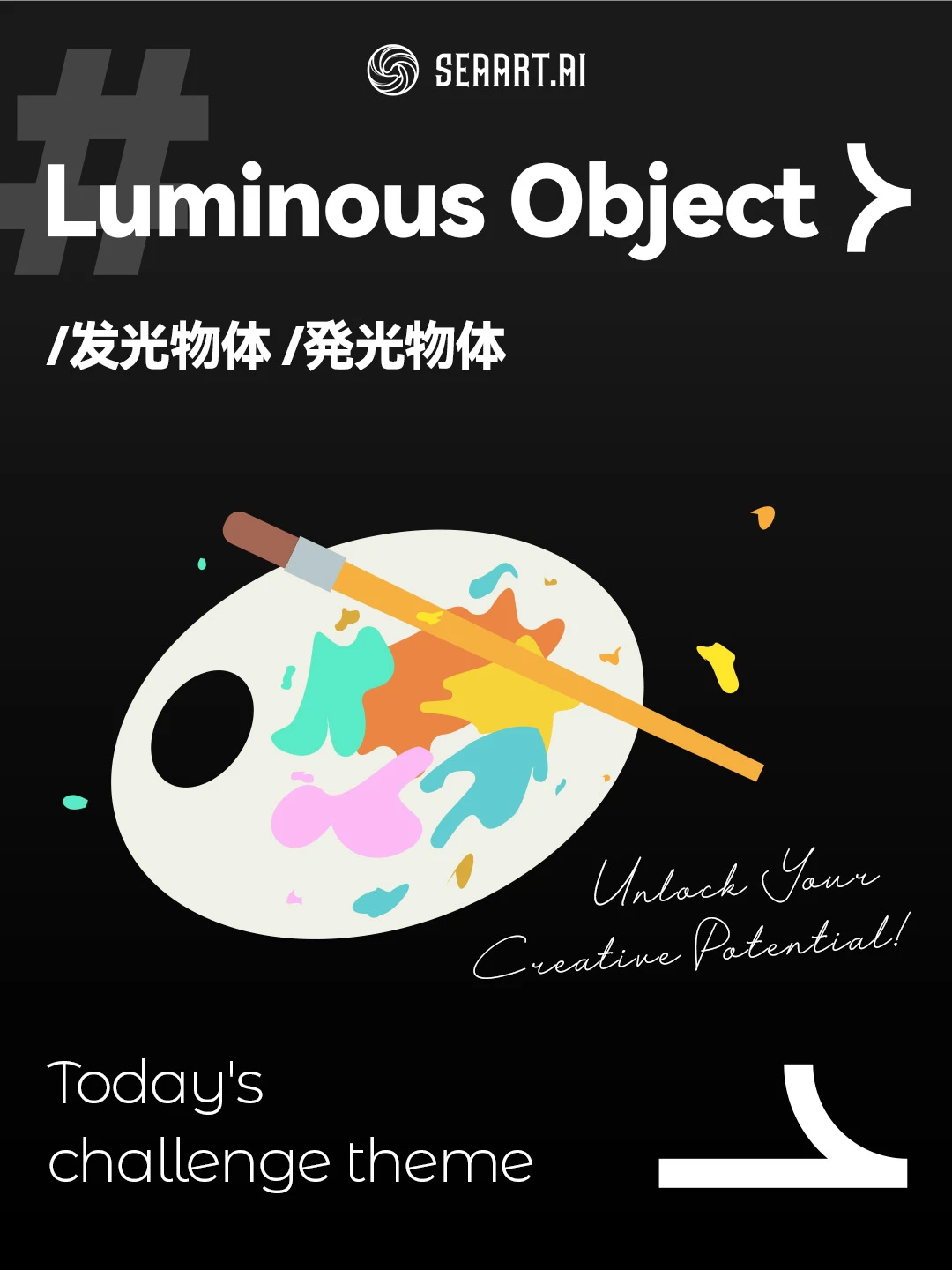 (0323) today's challenge theme: Luminous Object/发光物体 /発光物体