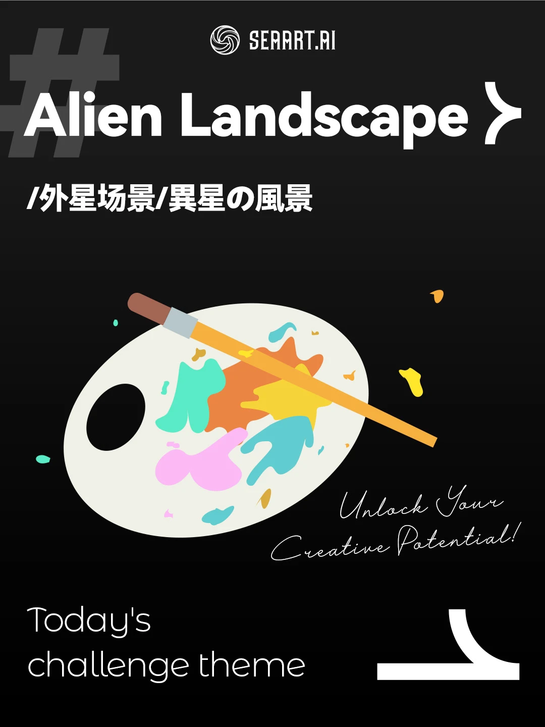 (0326) today's challenge theme: Alien Landscape/外星场景/異星の風景