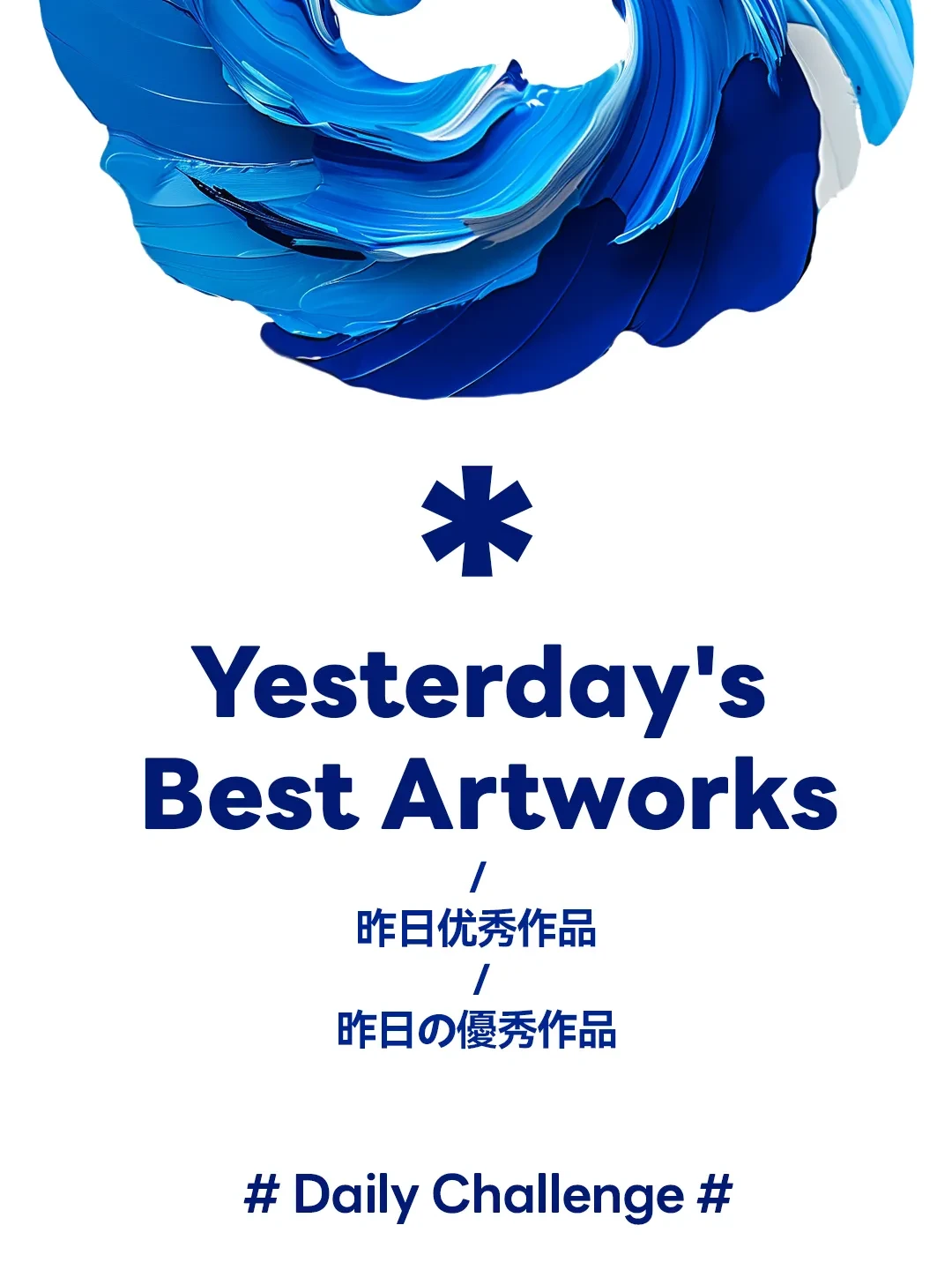 （0713）Yesterday's best artworks