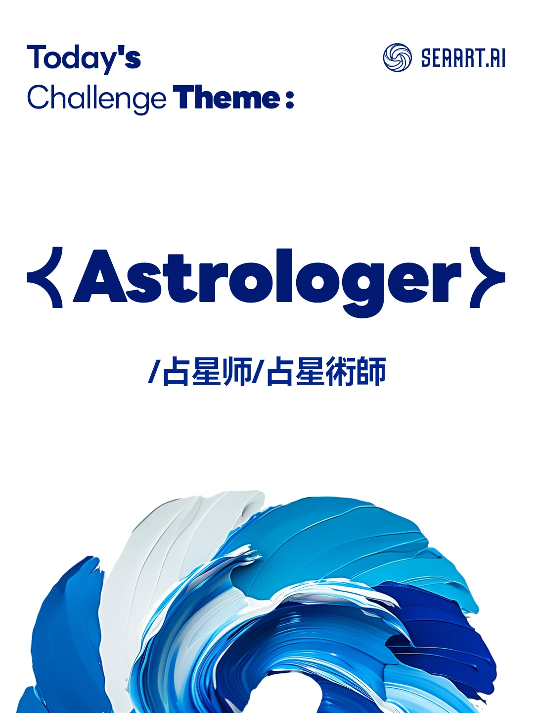 （0708）today's challenge theme: Astrologer/占星师/占星術師