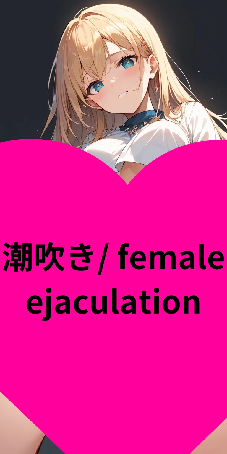 female ejaculatio v1.0
