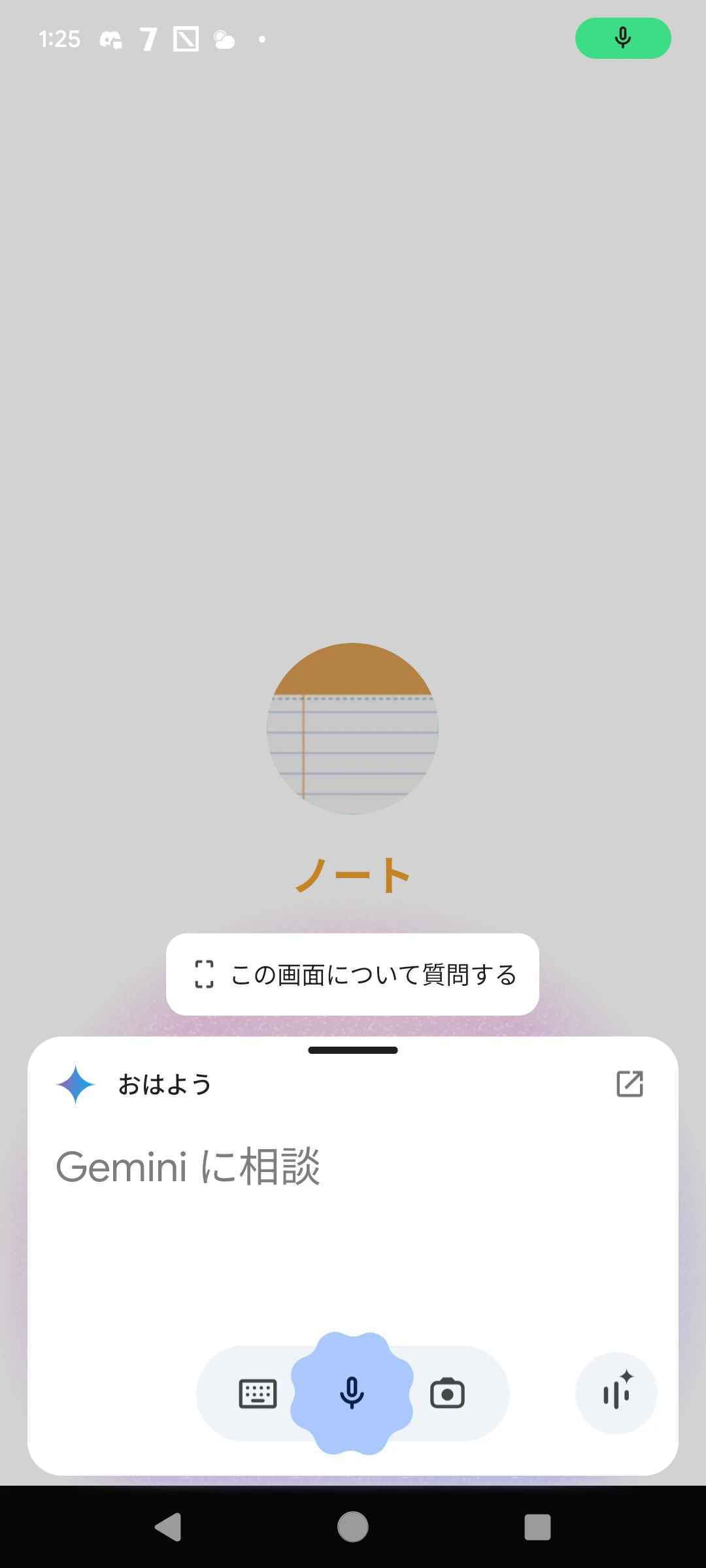 ikemenmangamonokuro v1