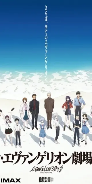 Neon Genesis Evangelion