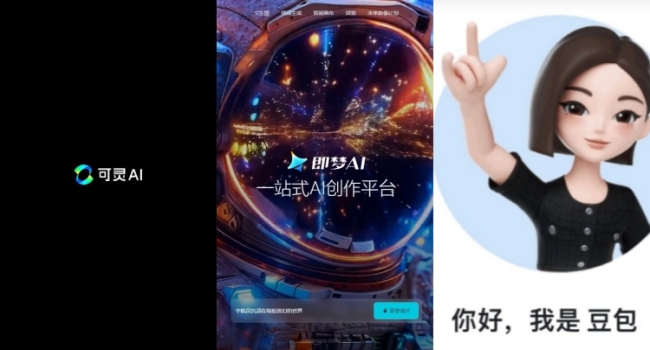 可灵、即梦与豆包对比