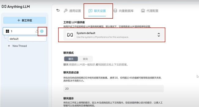 对接DeepSeek-R1模型
