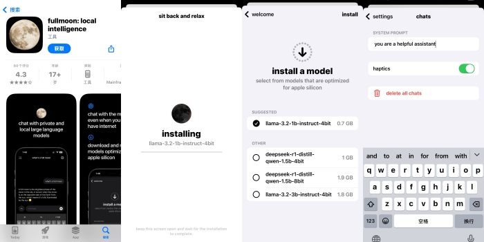 fullmoon安装及设置