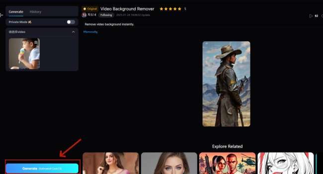 Remove the background of videos by clicking 