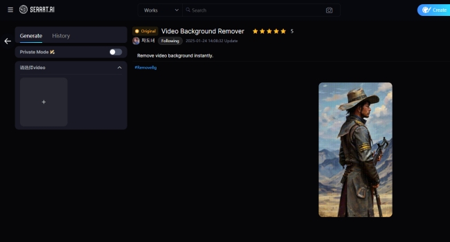 SeaArt's removing background tool page