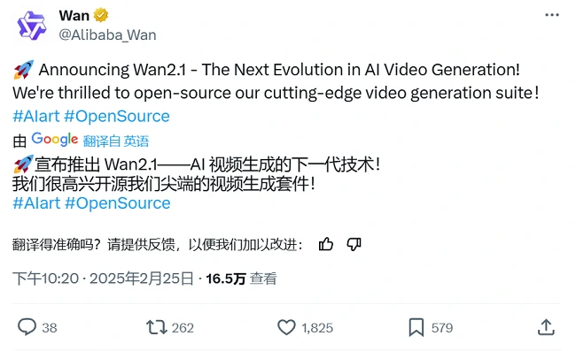 阿里Wan2.1官宣发布