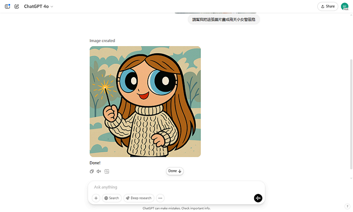 ChatGPT 飛天小女警風格