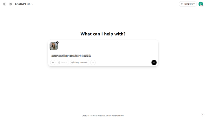 GPT 4o 文生圖工具