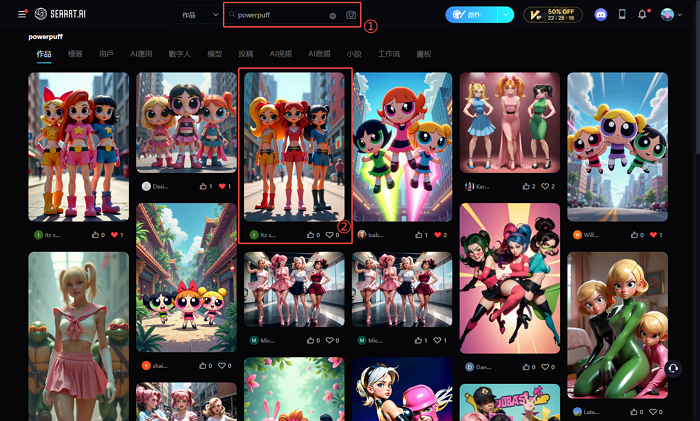 SeaArt AI 飛天小女警風格