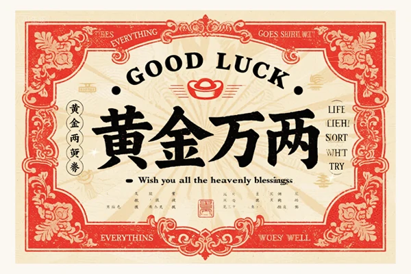 Qwen AI文生图完美适合文本渲染