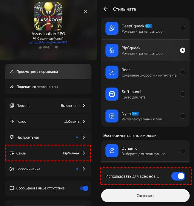 Шаги по использованию PipSqueak