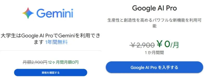Google 動画生成 無料のプラン紹介